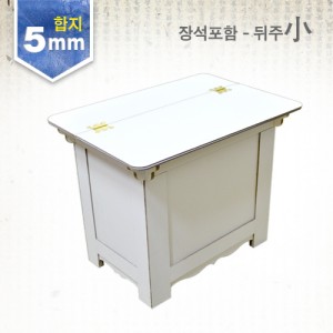 5mm - 뒤주(5N483(소))-장석포함